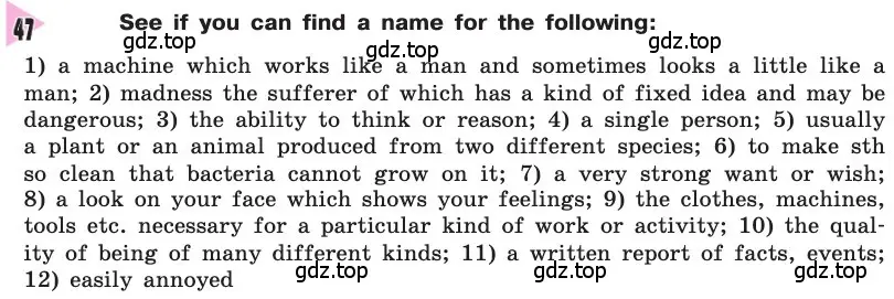 Условие номер 47 (страница 150) гдз по английскому языку 8 класс Афанасьева, Михеева, учебник