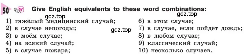 Условие номер 50 (страница 151) гдз по английскому языку 8 класс Афанасьева, Михеева, учебник