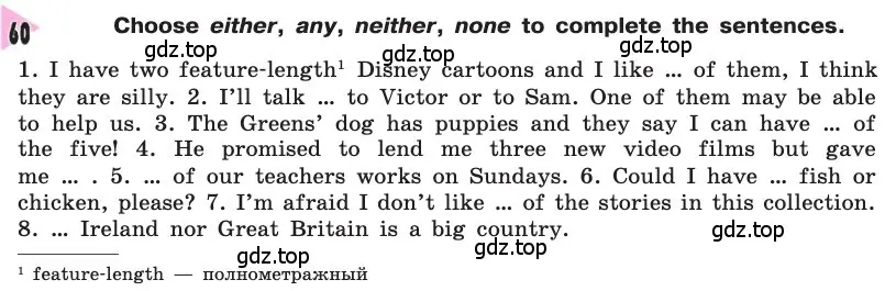 Условие номер 60 (страница 157) гдз по английскому языку 8 класс Афанасьева, Михеева, учебник
