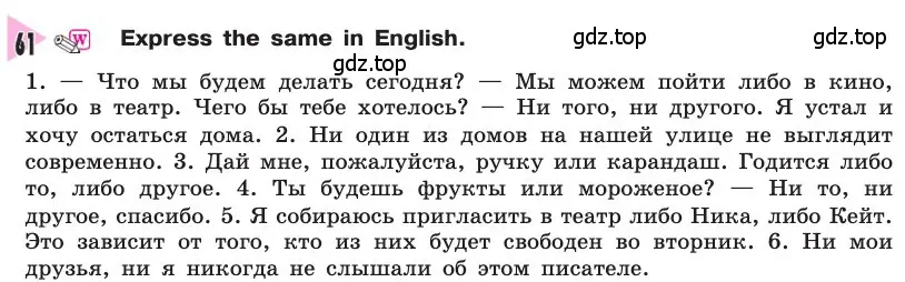 Условие номер 61 (страница 158) гдз по английскому языку 8 класс Афанасьева, Михеева, учебник