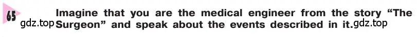 Условие номер 65 (страница 158) гдз по английскому языку 8 класс Афанасьева, Михеева, учебник