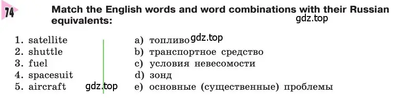 Условие номер 74 (страница 163) гдз по английскому языку 8 класс Афанасьева, Михеева, учебник