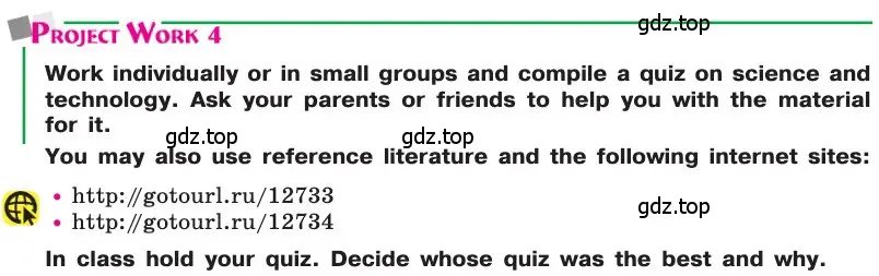 Условие  Project Work 4 (страница 167) гдз по английскому языку 8 класс Афанасьева, Михеева, учебник