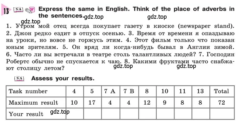 Условие номер 13 (страница 172) гдз по английскому языку 8 класс Афанасьева, Михеева, учебник