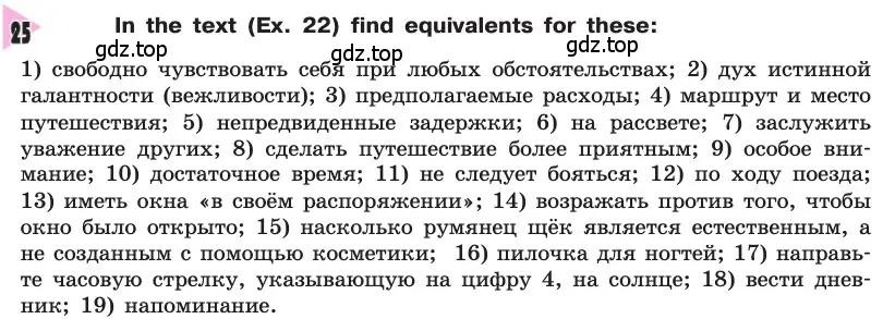 Условие номер 25 (страница 180) гдз по английскому языку 8 класс Афанасьева, Михеева, учебник