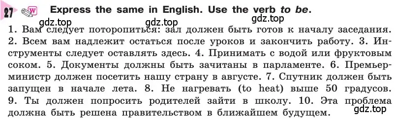 Условие номер 27 (страница 181) гдз по английскому языку 8 класс Афанасьева, Михеева, учебник