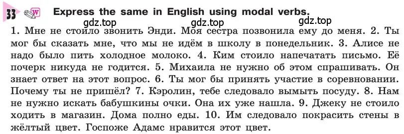 Условие номер 33 (страница 185) гдз по английскому языку 8 класс Афанасьева, Михеева, учебник