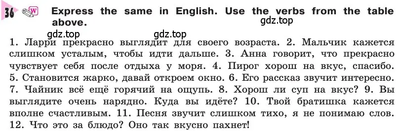 Условие номер 36 (страница 186) гдз по английскому языку 8 класс Афанасьева, Михеева, учебник