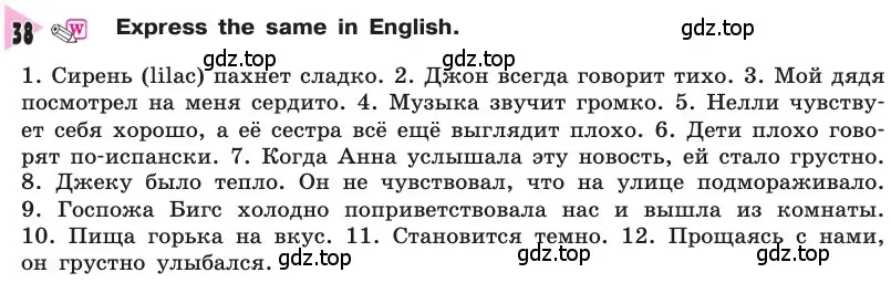 Условие номер 38 (страница 187) гдз по английскому языку 8 класс Афанасьева, Михеева, учебник