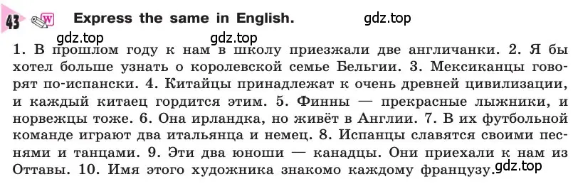 Условие номер 43 (страница 190) гдз по английскому языку 8 класс Афанасьева, Михеева, учебник