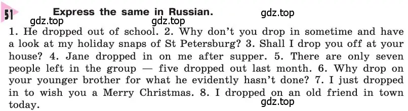Условие номер 51 (страница 197) гдз по английскому языку 8 класс Афанасьева, Михеева, учебник