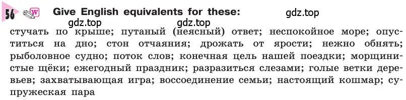 Условие номер 56 (страница 200) гдз по английскому языку 8 класс Афанасьева, Михеева, учебник