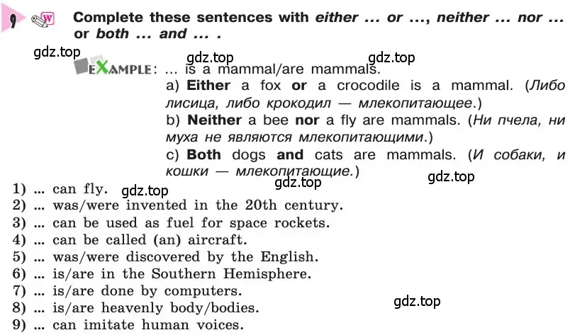Условие номер 9 (страница 171) гдз по английскому языку 8 класс Афанасьева, Михеева, учебник