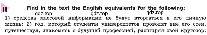 Условие номер 18 (страница 227) гдз по английскому языку 8 класс Афанасьева, Михеева, учебник