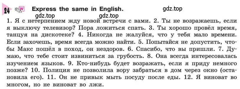 Условие номер 24 (страница 231) гдз по английскому языку 8 класс Афанасьева, Михеева, учебник