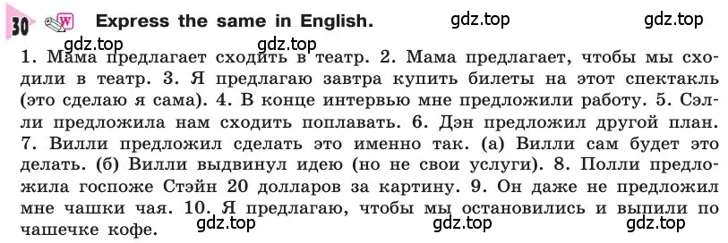 Условие номер 30 (страница 234) гдз по английскому языку 8 класс Афанасьева, Михеева, учебник