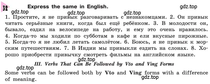 Условие номер 32 (страница 235) гдз по английскому языку 8 класс Афанасьева, Михеева, учебник