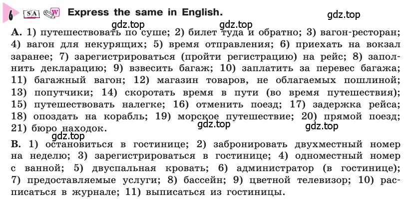 Условие номер 6 (страница 220) гдз по английскому языку 8 класс Афанасьева, Михеева, учебник