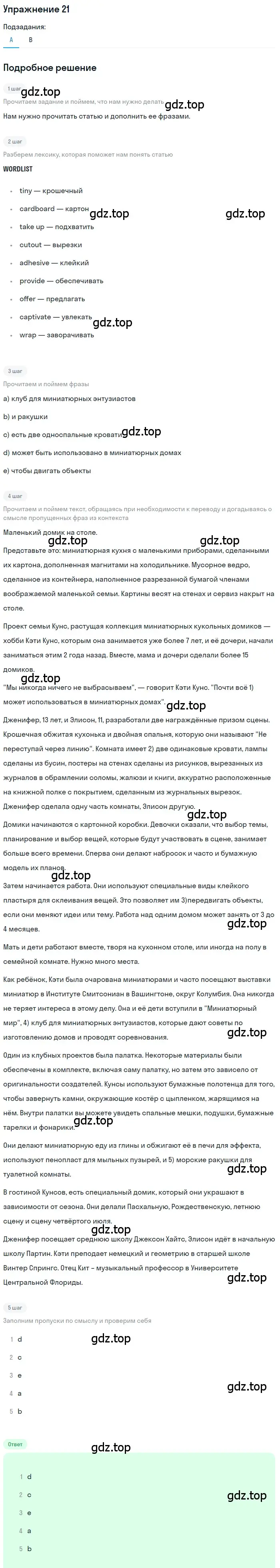 Решение номер 21 (страница 11) гдз по английскому языку 8 класс Афанасьева, Михеева, учебник