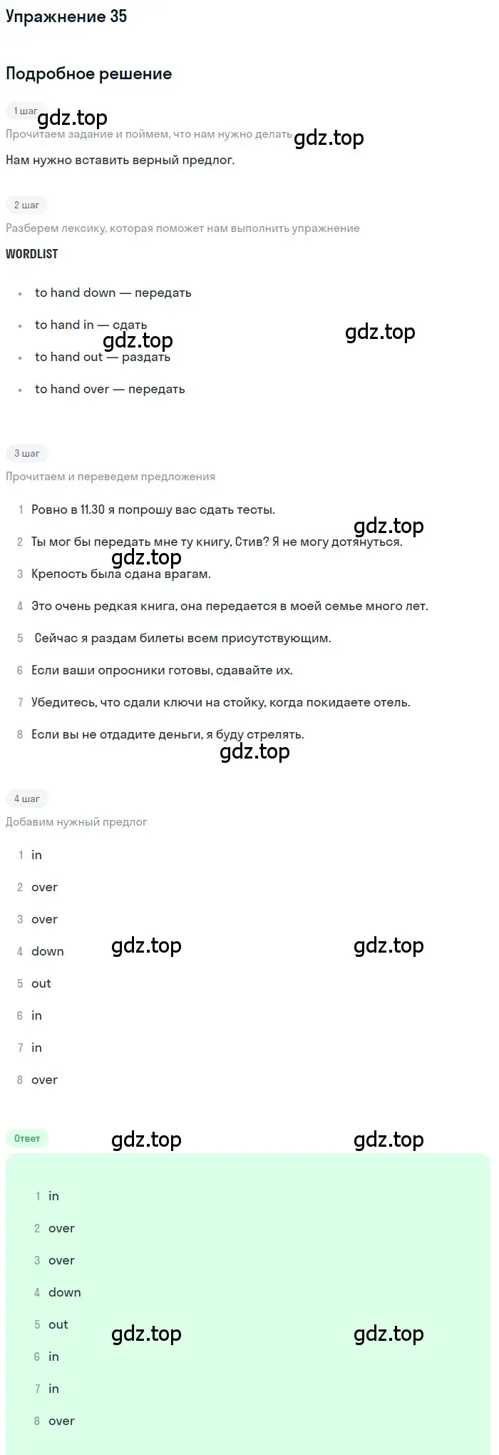 Решение номер 35 (страница 20) гдз по английскому языку 8 класс Афанасьева, Михеева, учебник