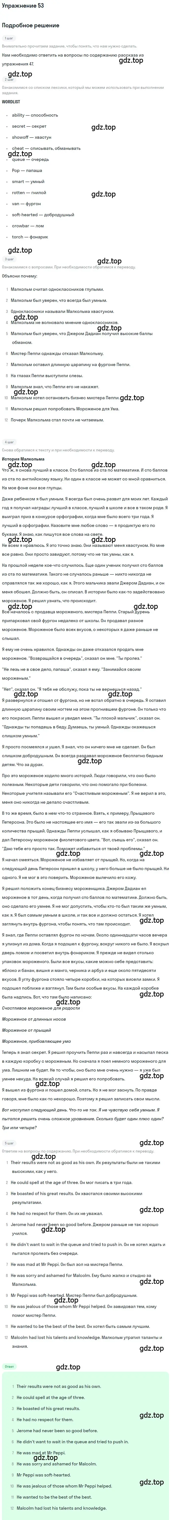 Решение номер 53 (страница 31) гдз по английскому языку 8 класс Афанасьева, Михеева, учебник