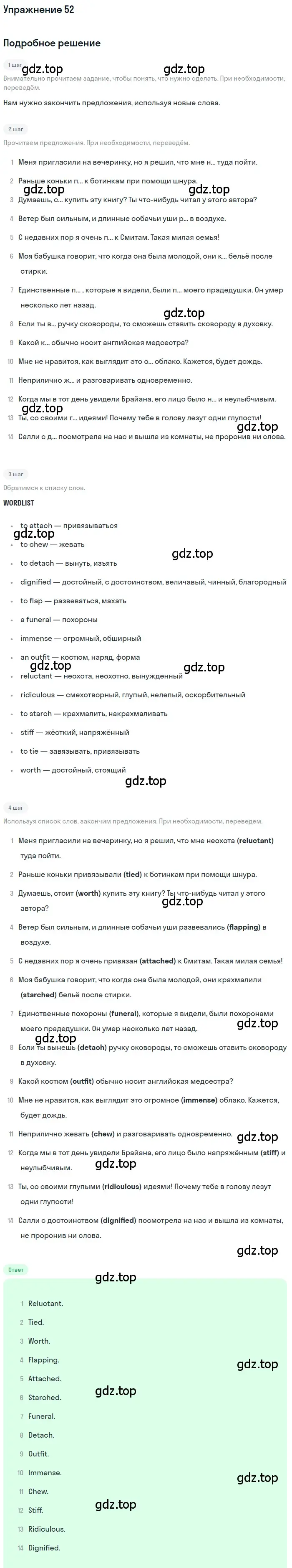 Решение номер 52 (страница 111) гдз по английскому языку 8 класс Афанасьева, Михеева, учебник