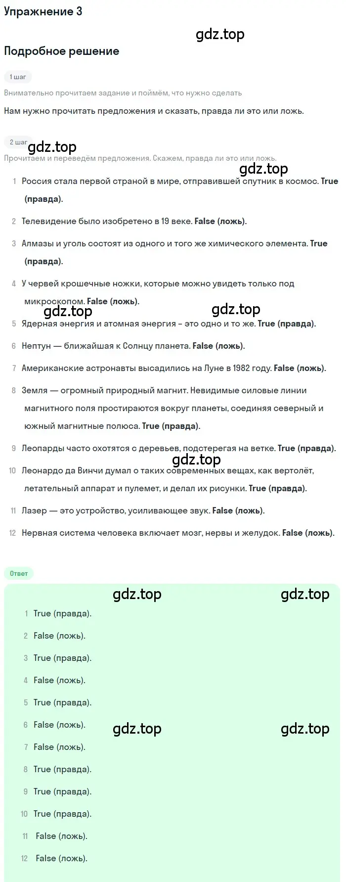 Решение номер 3 (страница 126) гдз по английскому языку 8 класс Афанасьева, Михеева, учебник