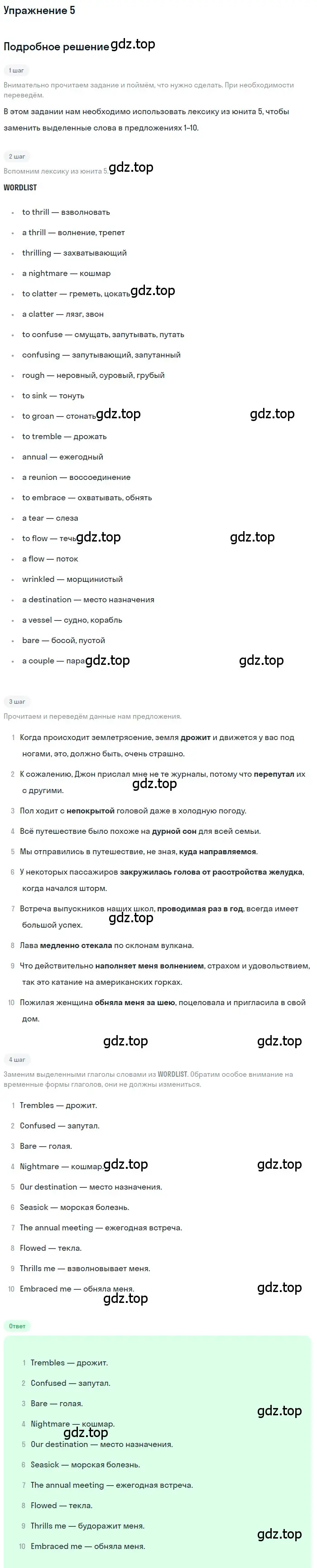 Решение номер 5 (страница 220) гдз по английскому языку 8 класс Афанасьева, Михеева, учебник