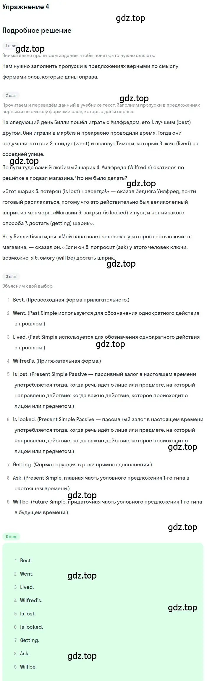 Решение номер 4 (страница 291) гдз по английскому языку 8 класс Афанасьева, Михеева, учебник