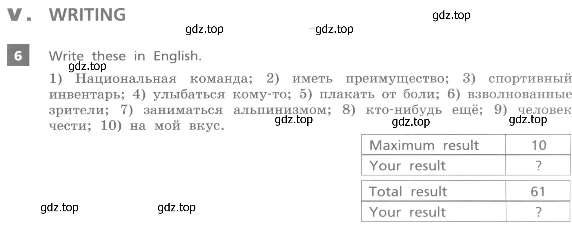 Условие номер 6 (страница 49) гдз по английскому языку 8 класс Афанасьева, Михеева, учебник 1 часть