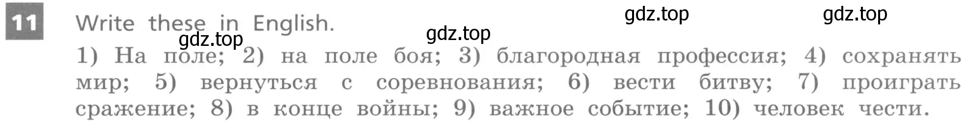 Условие номер 11 (страница 31) гдз по английскому языку 8 класс Афанасьева, Михеева, учебник 1 часть