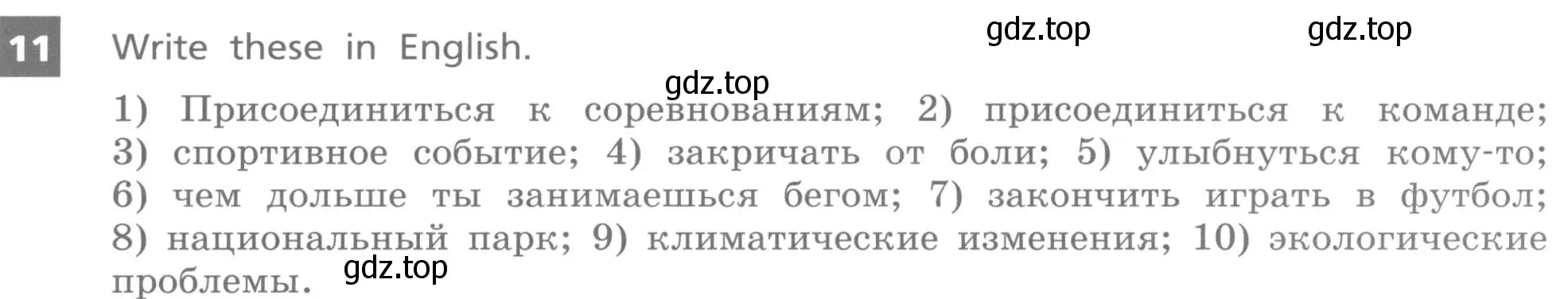 Условие номер 11 (страница 41) гдз по английскому языку 8 класс Афанасьева, Михеева, учебник 1 часть