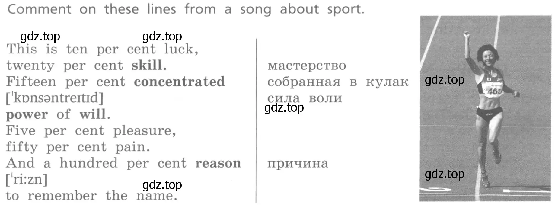 Условие номер 7 (страница 45) гдз по английскому языку 8 класс Афанасьева, Михеева, учебник 1 часть