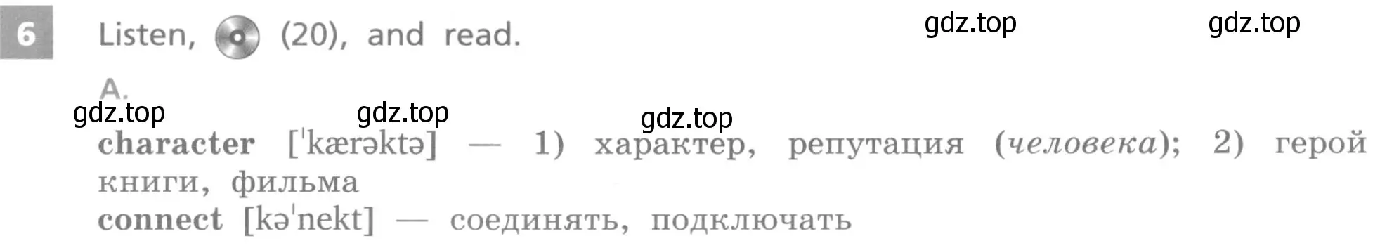 Условие номер 6 (страница 52) гдз по английскому языку 8 класс Афанасьева, Михеева, учебник 1 часть