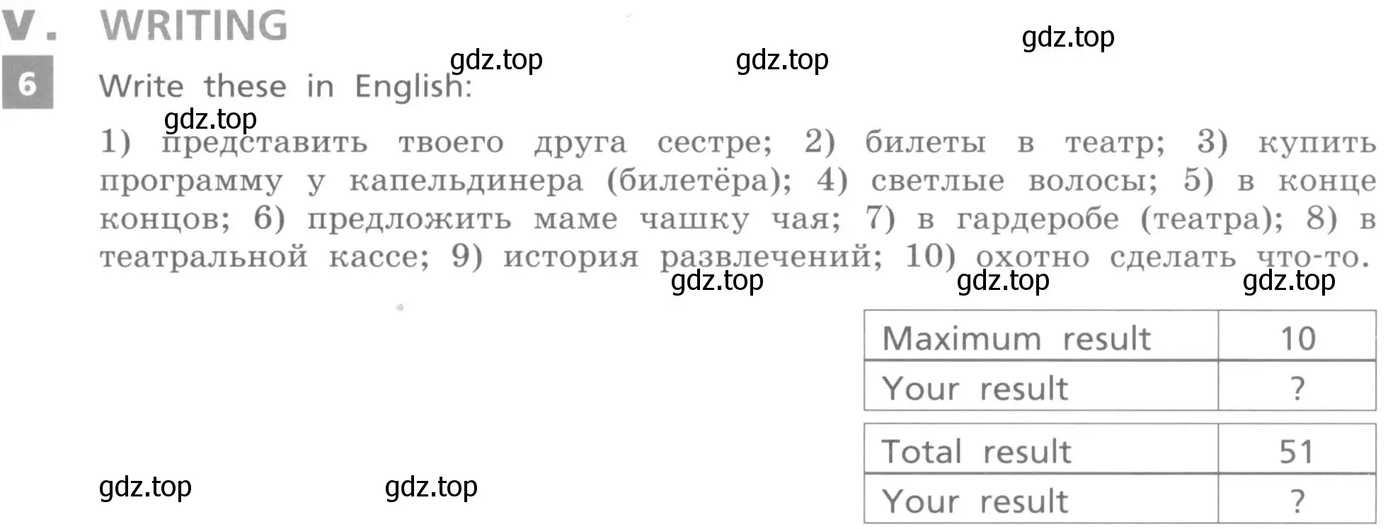 Условие номер 6 (страница 95) гдз по английскому языку 8 класс Афанасьева, Михеева, учебник 1 часть