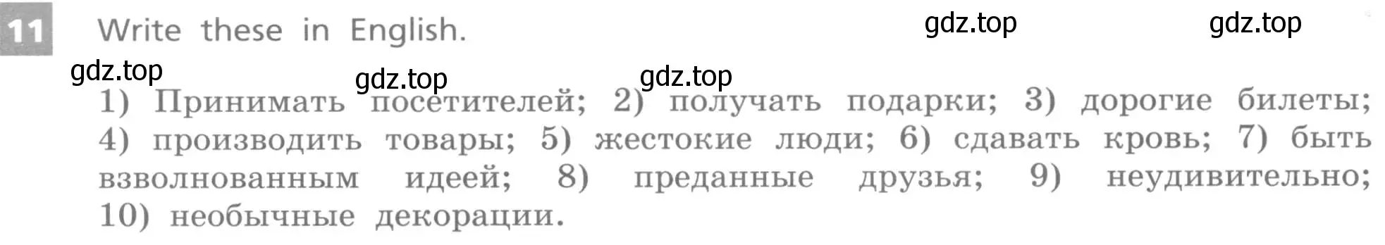 Условие номер 11 (страница 72) гдз по английскому языку 8 класс Афанасьева, Михеева, учебник 1 часть