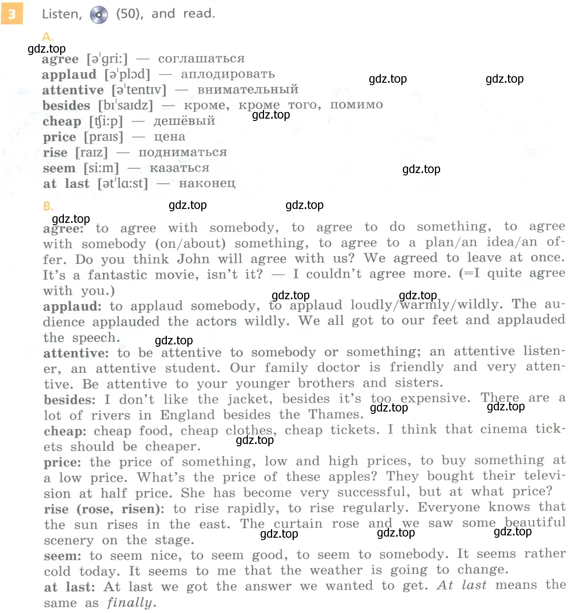 Условие номер 3 (страница 24) гдз по английскому языку 8 класс Афанасьева, Михеева, учебник 2 часть