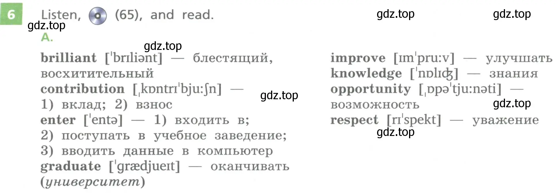 Условие номер 6 (страница 66) гдз по английскому языку 8 класс Афанасьева, Михеева, учебник 2 часть