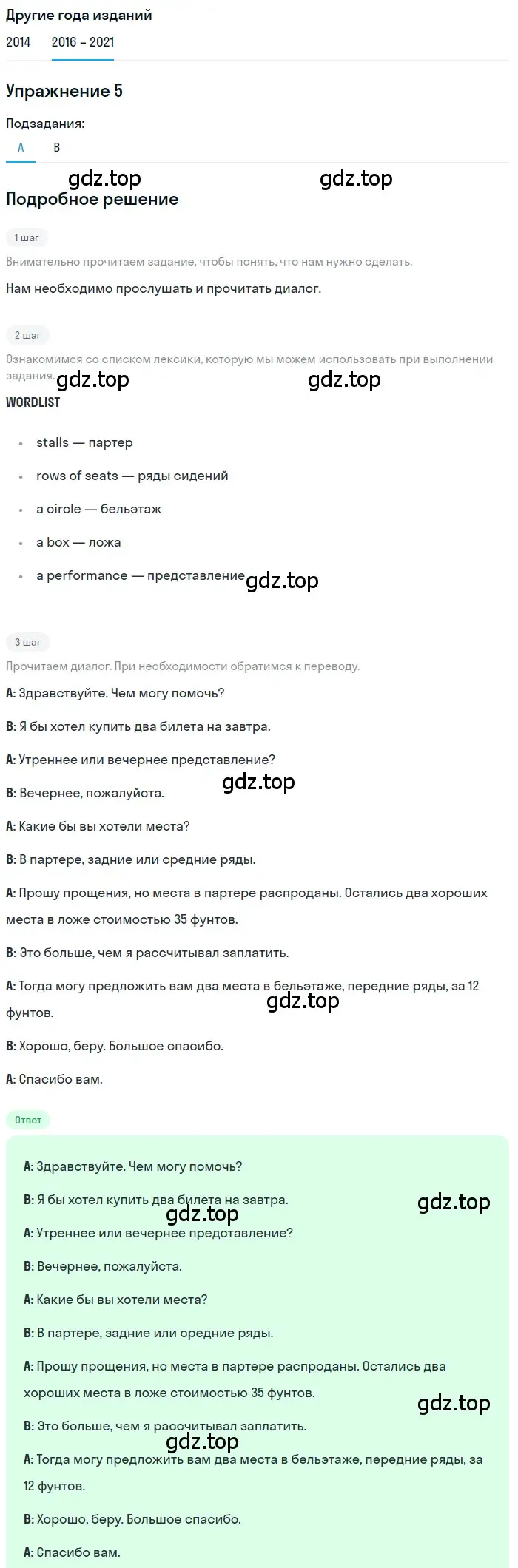 Решение номер 5 (страница 61) гдз по английскому языку 8 класс Афанасьева, Михеева, учебник 1 часть