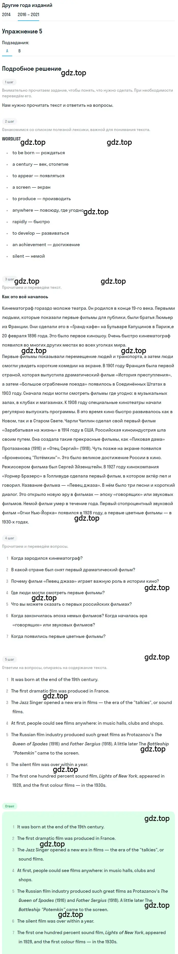 Решение номер 5 (страница 7) гдз по английскому языку 8 класс Афанасьева, Михеева, учебник 2 часть