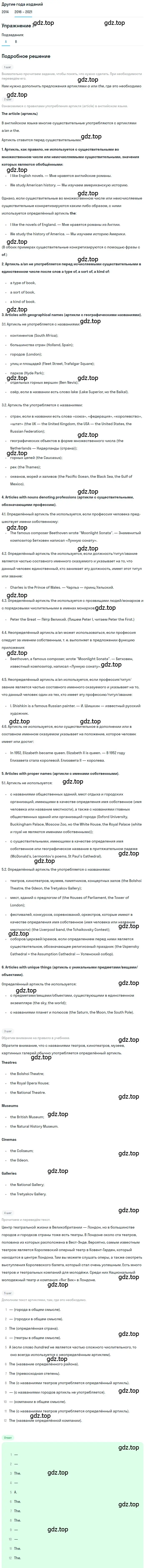 Решение номер 7 (страница 9) гдз по английскому языку 8 класс Афанасьева, Михеева, учебник 2 часть