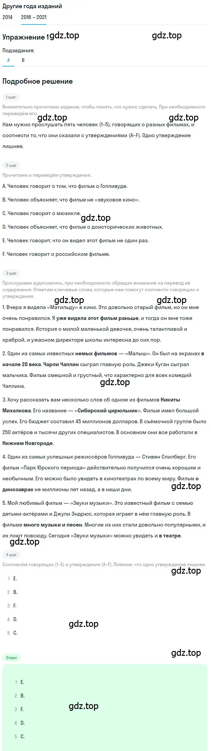 Решение номер 1 (страница 14) гдз по английскому языку 8 класс Афанасьева, Михеева, учебник 2 часть