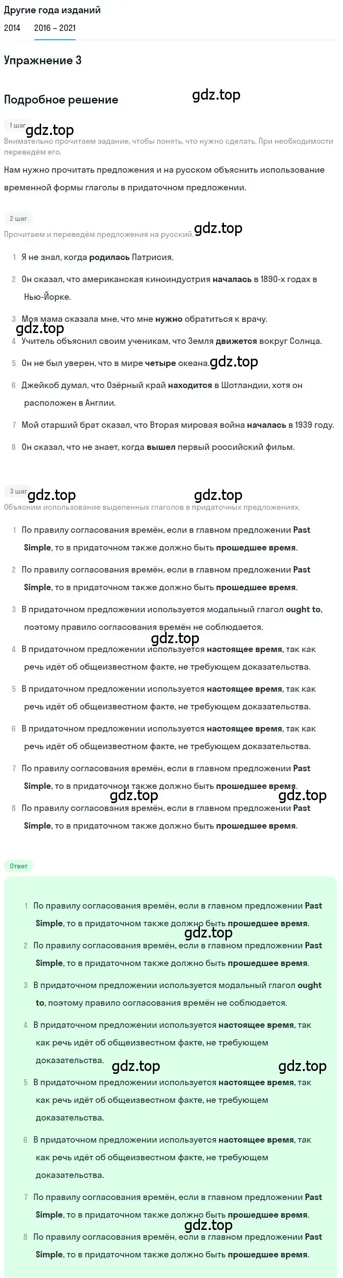 Решение номер 3 (страница 19) гдз по английскому языку 8 класс Афанасьева, Михеева, учебник 2 часть