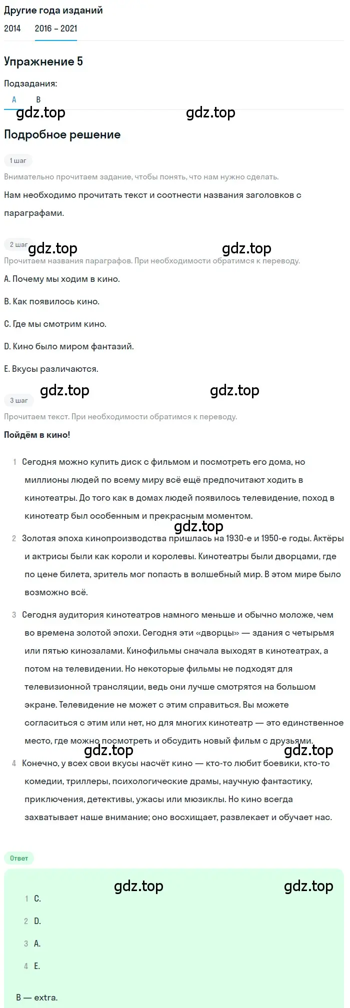 Решение номер 5 (страница 29) гдз по английскому языку 8 класс Афанасьева, Михеева, учебник 2 часть