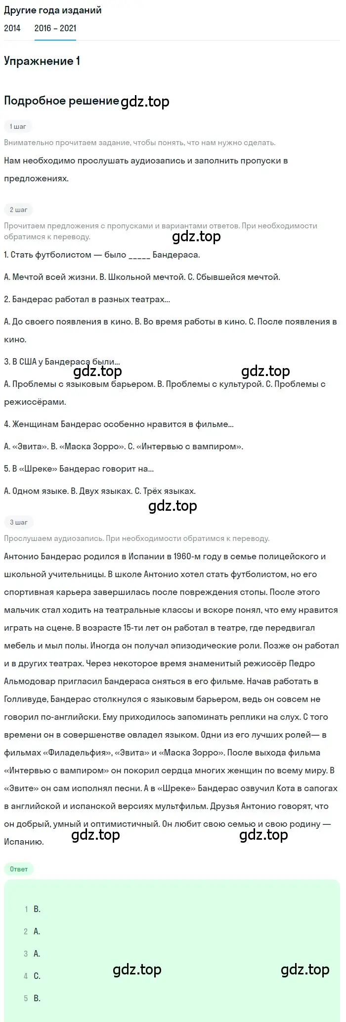 Решение номер 1 (страница 37) гдз по английскому языку 8 класс Афанасьева, Михеева, учебник 2 часть