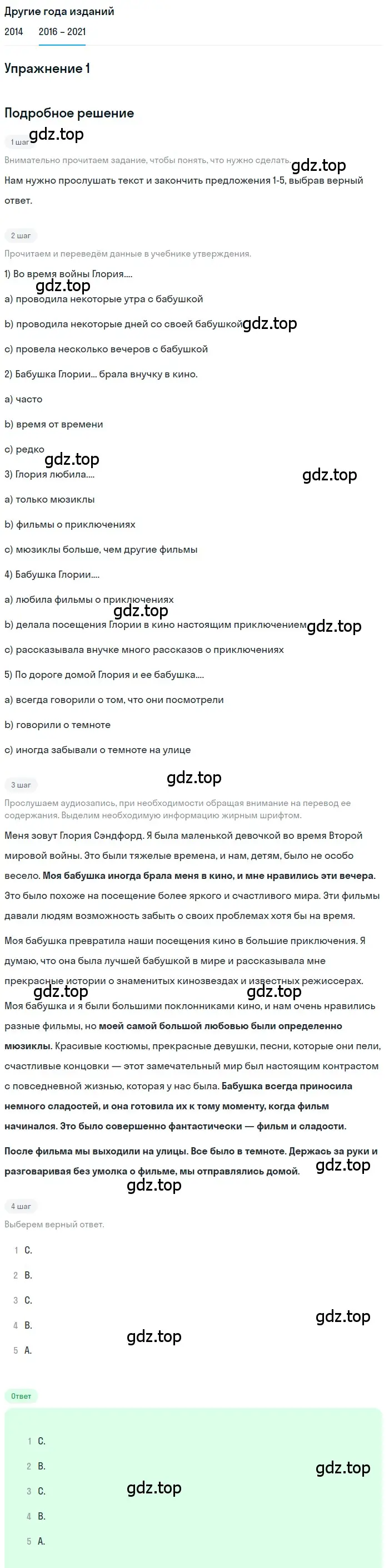 Решение номер 1 (страница 43) гдз по английскому языку 8 класс Афанасьева, Михеева, учебник 2 часть