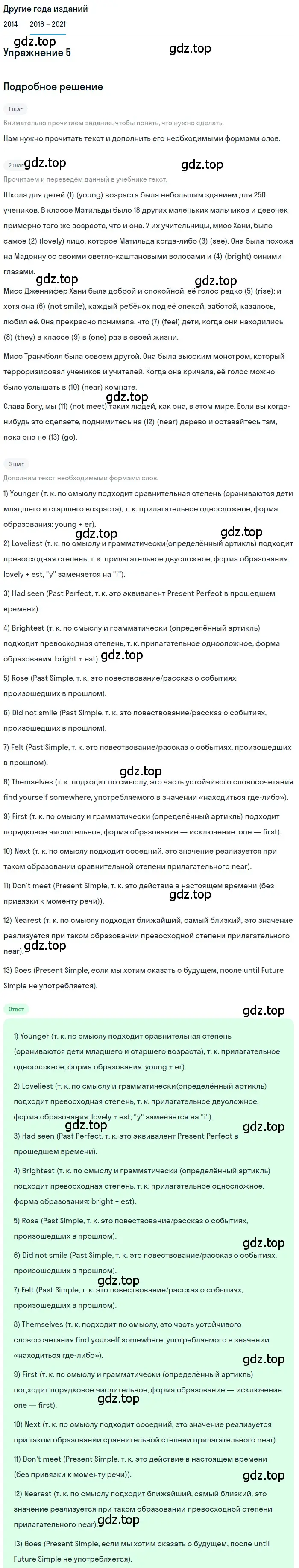 Решение номер 5 (страница 45) гдз по английскому языку 8 класс Афанасьева, Михеева, учебник 2 часть