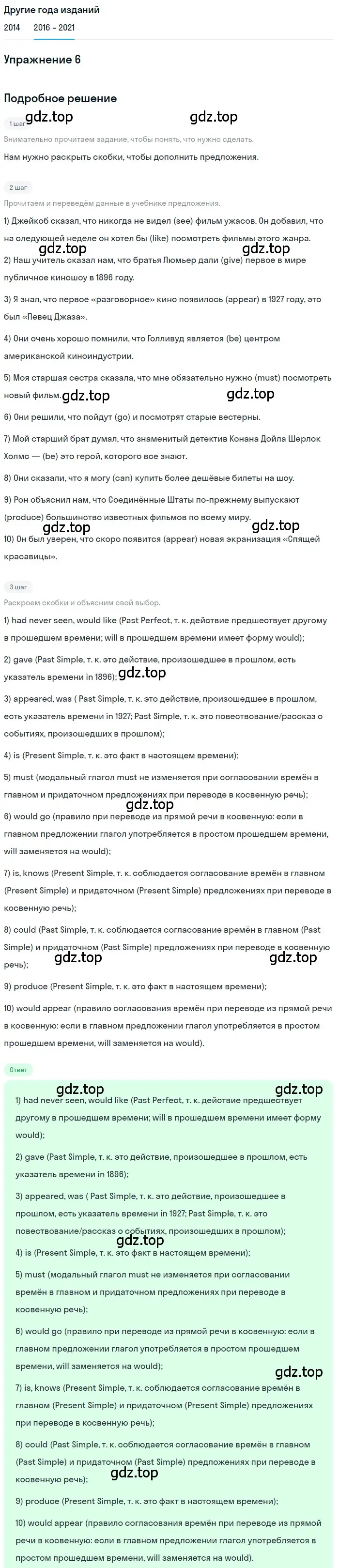 Решение номер 6 (страница 46) гдз по английскому языку 8 класс Афанасьева, Михеева, учебник 2 часть