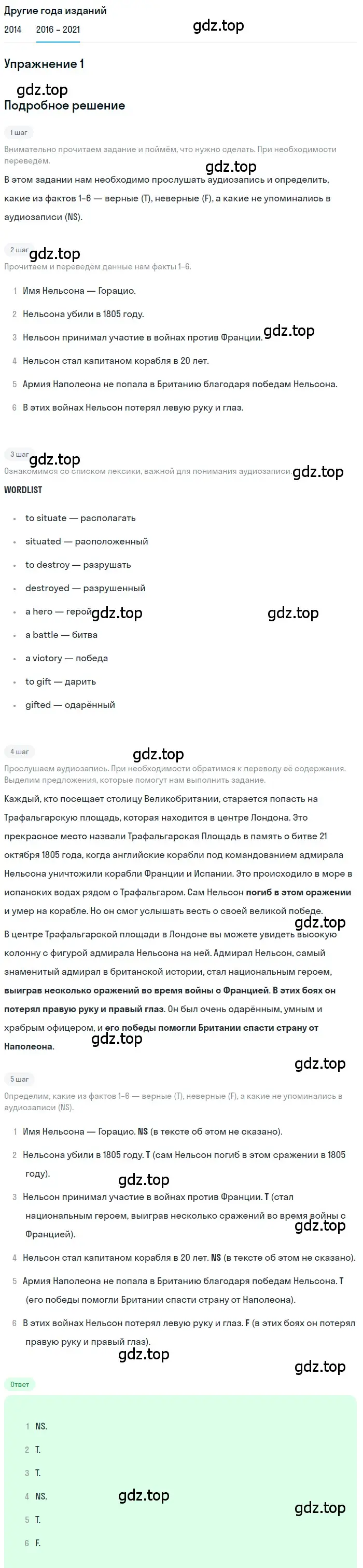 Решение номер 1 (страница 78) гдз по английскому языку 8 класс Афанасьева, Михеева, учебник 2 часть