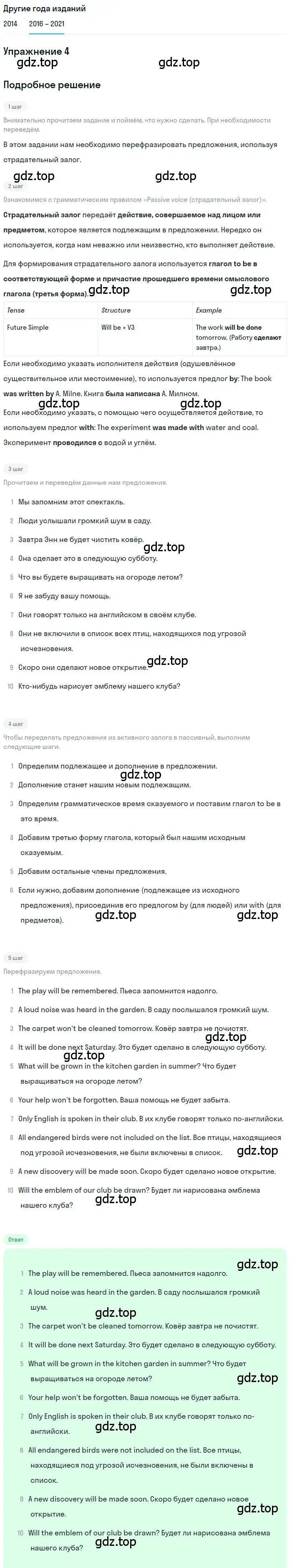 Решение номер 4 (страница 79) гдз по английскому языку 8 класс Афанасьева, Михеева, учебник 2 часть